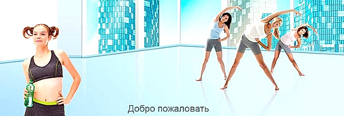 Фитнес клуб Гранур